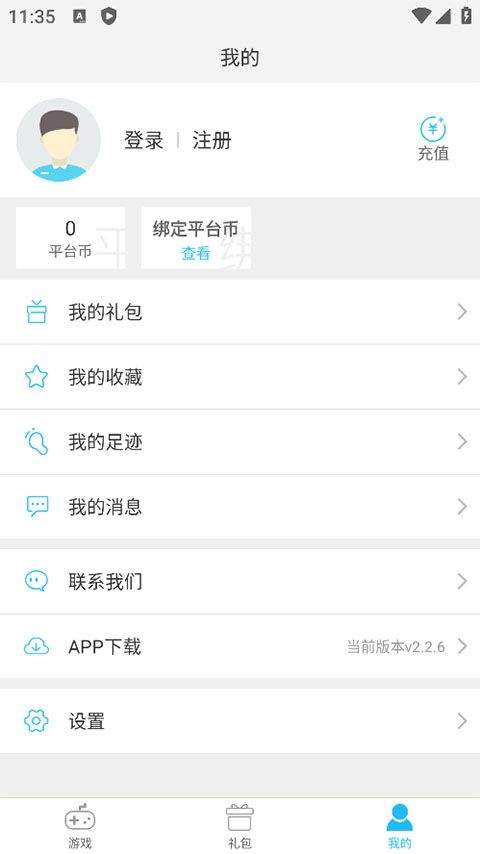游多多h5游戏盒子 v2.2.6安卓版