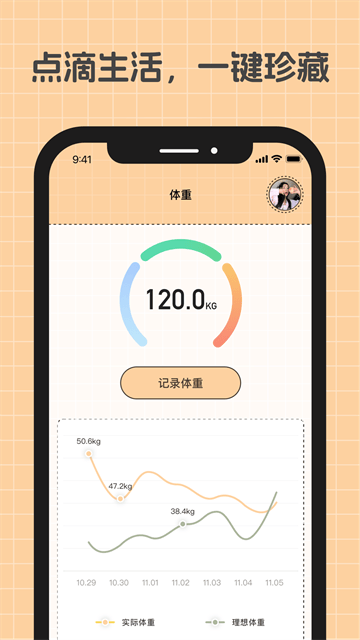 游心笔记app 游心笔记app