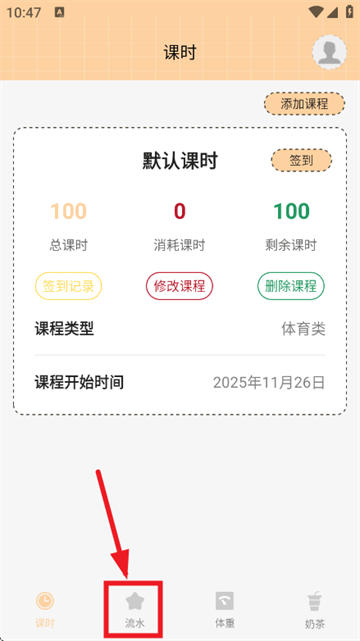 游心笔记app v2.4.0 安卓版 游心笔记app v2.4.0 安卓版
