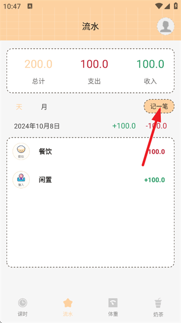 游心笔记app v2.4.0 安卓版 游心笔记app v2.4.0 安卓版