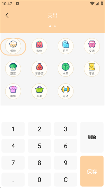 游心笔记app v2.4.0 安卓版 游心笔记app v2.4.0 安卓版