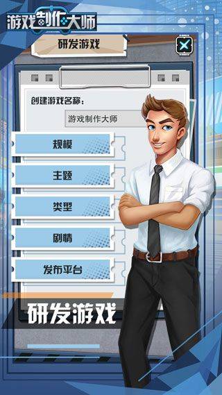 游戏制作大师官方版 v1.2安卓版