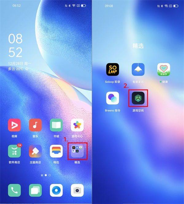 游戏助手安装 v10.21.6 安卓版