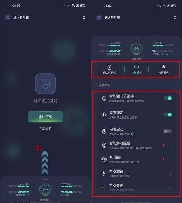 游戏助手安装 v10.21.6 安卓版