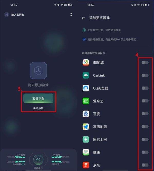 游戏助手安装 v10.21.6 安卓版