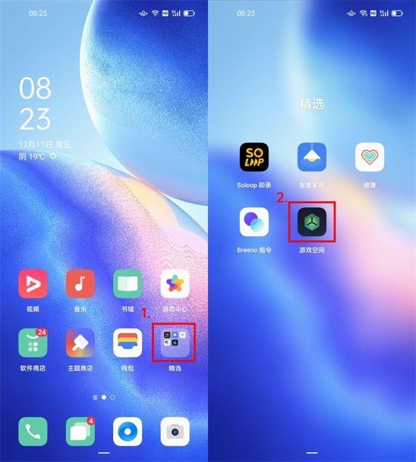 游戏助手安装 v10.21.6 安卓版