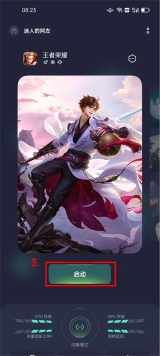 游戏助手安装 v10.21.6 安卓版