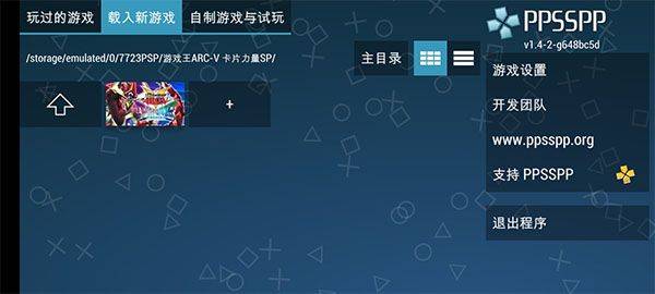 游戏王ARC-V卡片力量SP汉化版 v5.0.8安卓版
