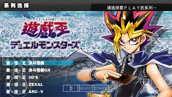 游戏王ARC-V卡片力量SP汉化版 v5.0.8安卓版