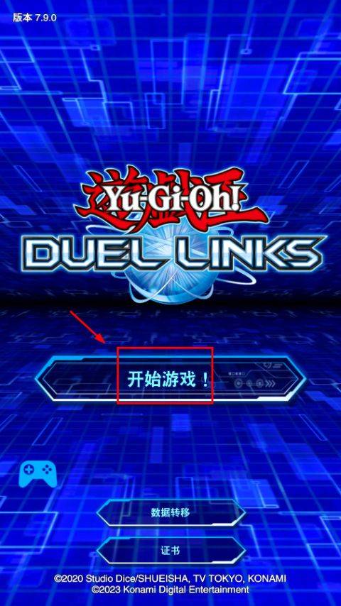 游戏王决斗联盟最新版 v10.8.0安卓版