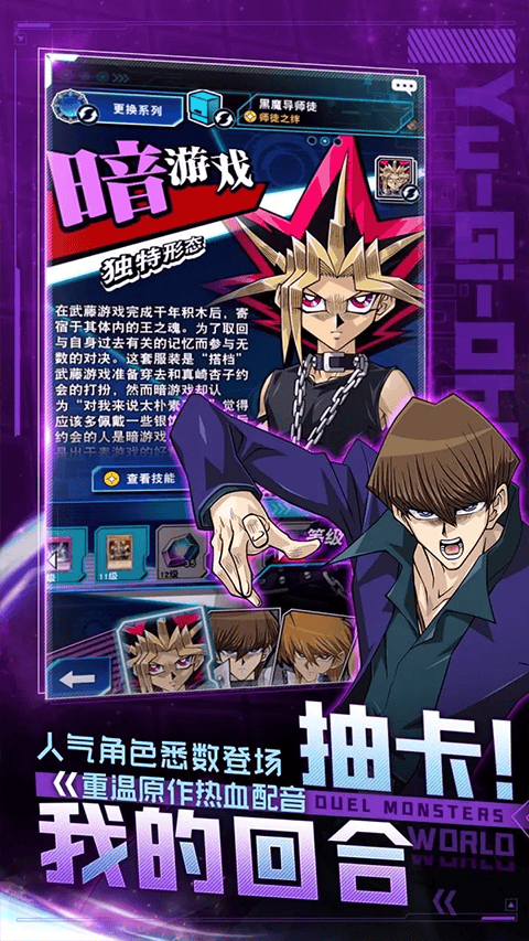 游戏王决斗链接国服 v10.4.1032安卓版