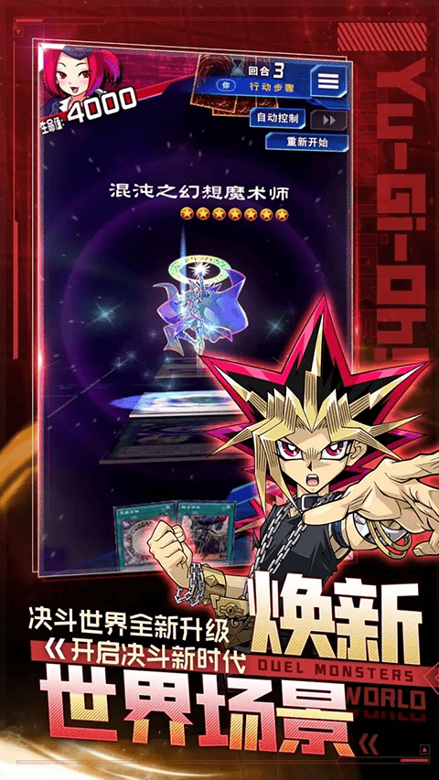 游戏王决斗链接国服 v10.4.1032安卓版