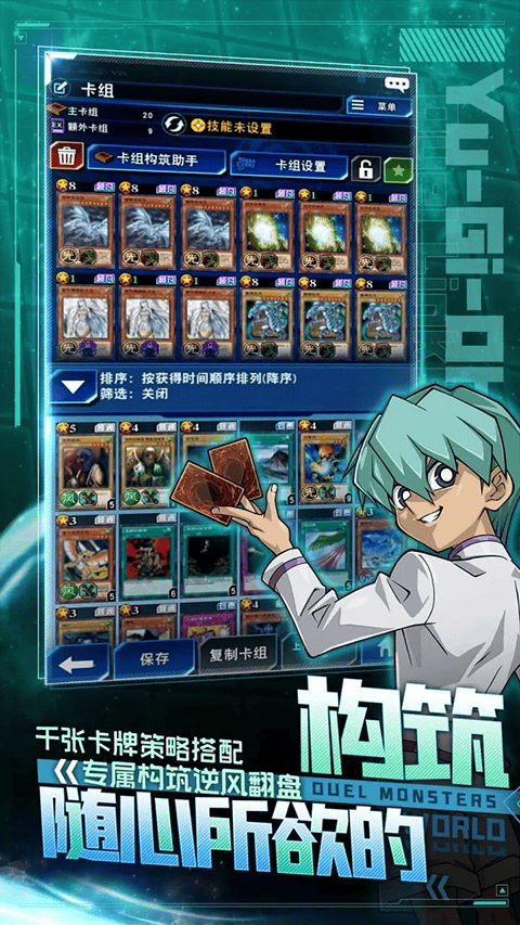 游戏王决斗链接国服 v10.4.1032安卓版