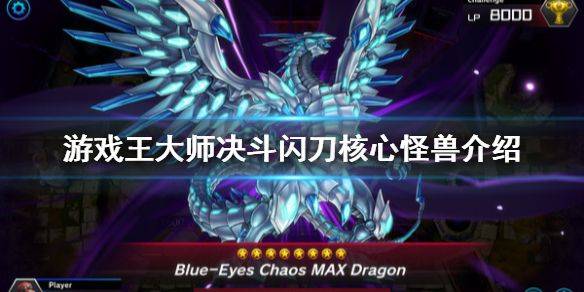 游戏王大师决斗最新版本 v2.7.0安卓版