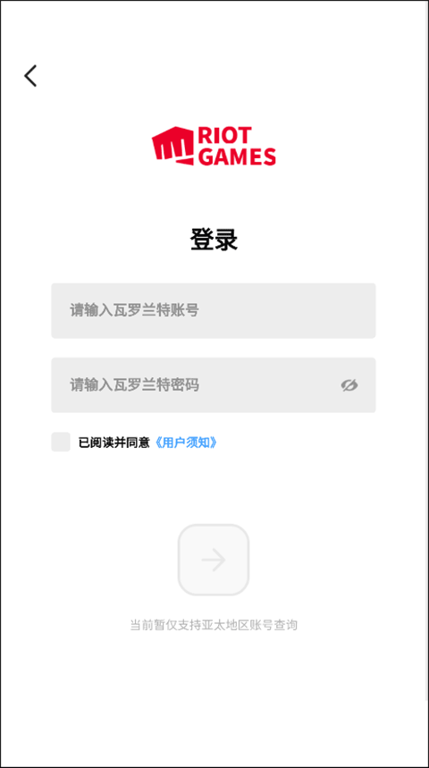 游民星空瓦罗兰特app v6.30.40安卓版