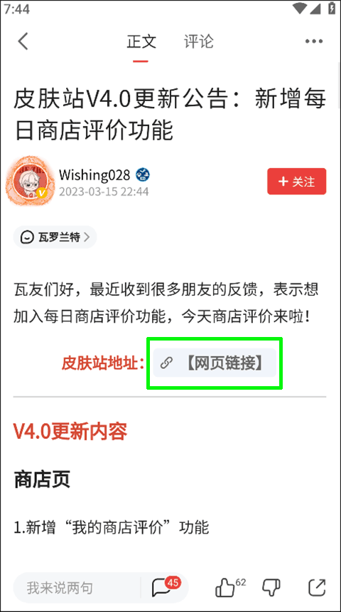 游民星空瓦罗兰特app v6.32.20安卓版