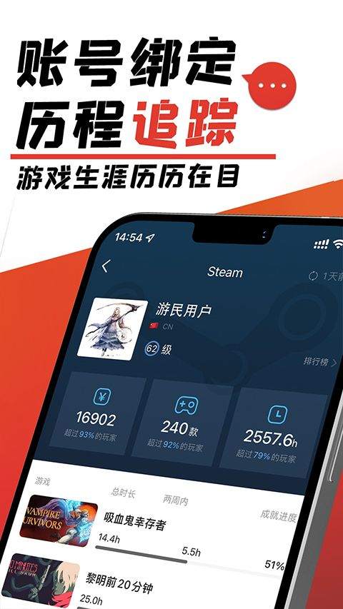 游民星空瓦罗兰特app v6.32.20安卓版