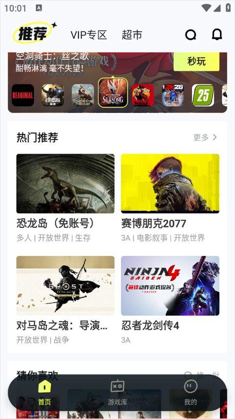 游特卖app v3.0.0.016安卓版