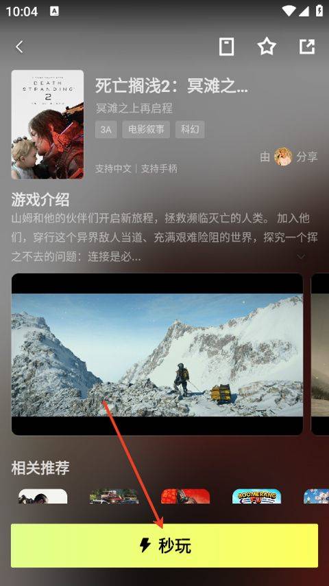 游特卖app v3.0.0.016安卓版