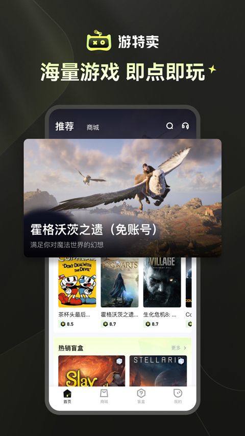 游特卖app v3.0.0.016安卓版