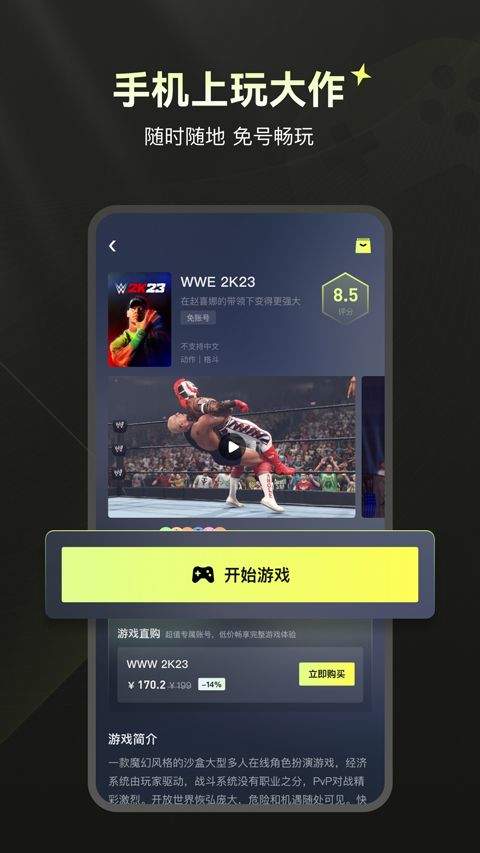 游特卖app v3.0.0.016安卓版