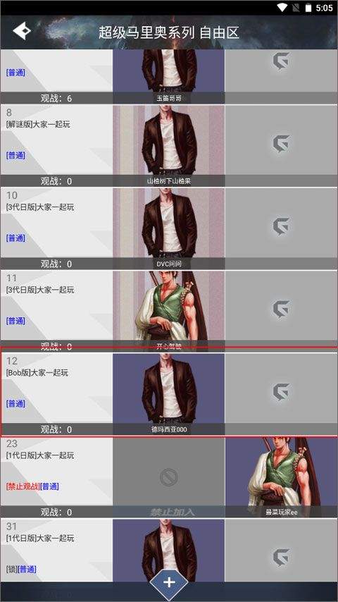 游聚街机平台手机版 v2.39安卓版