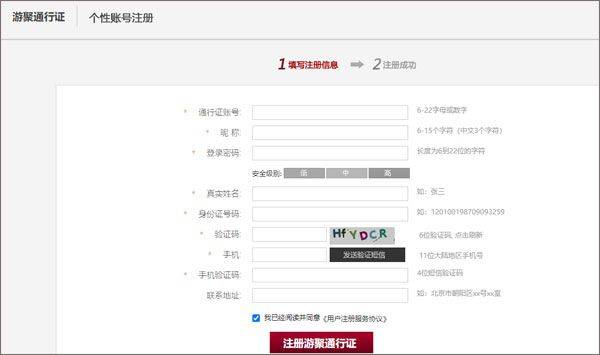 游聚街机平台手机版 v2.39安卓版