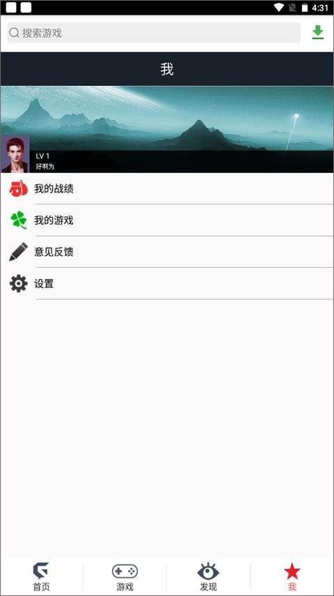 游聚街机平台手机版 v2.39安卓版