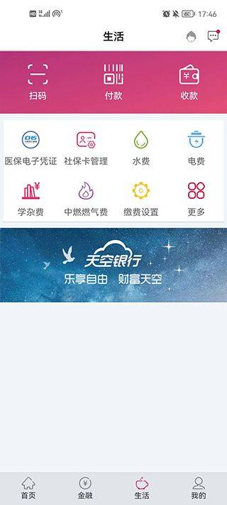 湖北银行app官方下载 v2.1.48 最新版 湖北银行app官方下载 v2.1.48 最新版