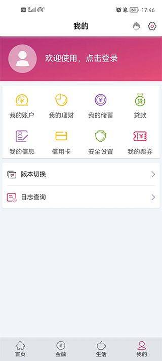 湖北银行app官方下载 v2.1.48 最新版 湖北银行app官方下载 v2.1.48 最新版