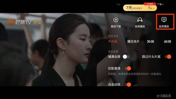 湖南卫视app v9.1.4安卓版
