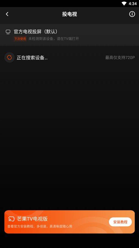 湖南卫视app v9.1.4安卓版