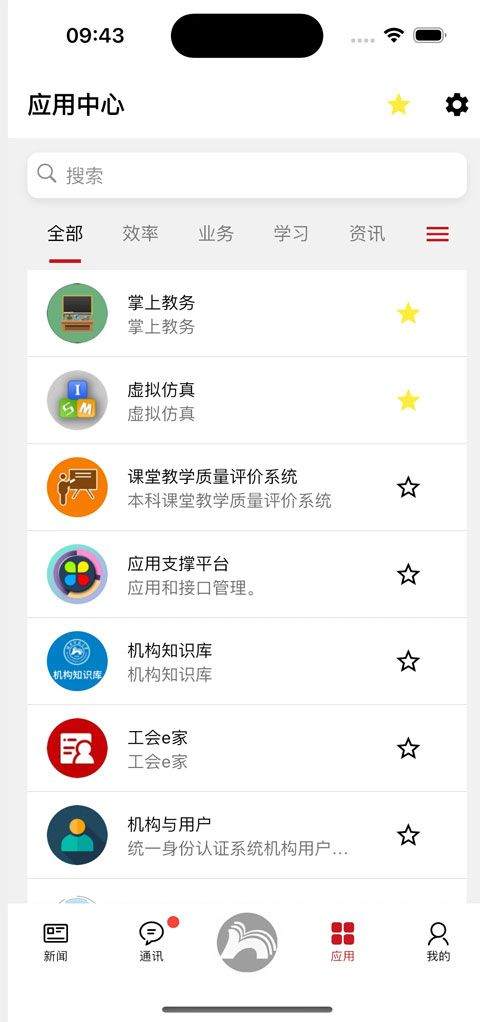 湖南师范大学app v2.7.2安卓版
