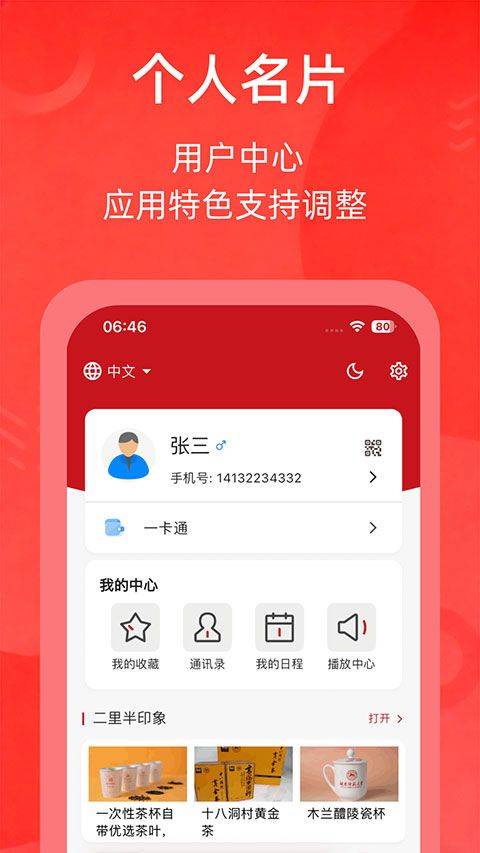 湖南师范大学app v2.7.2安卓版
