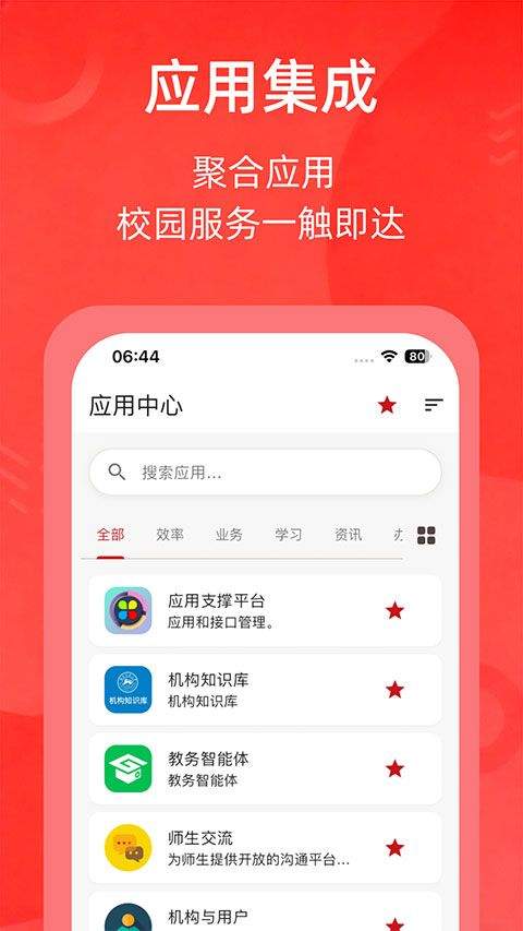 湖南师范大学app v2.7.2安卓版