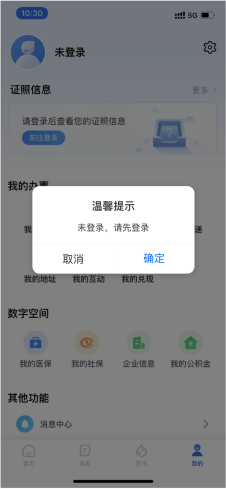 湘易办app v3.4.0安卓版