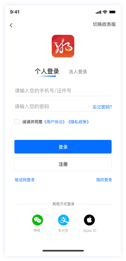 湘易办app v3.4.0安卓版