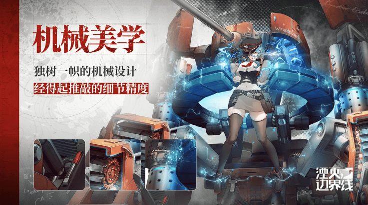 湮灭边界线手游v1.18.8.1 官方版 湮灭边界线手游v1.18.8.1 官方版