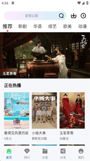 溏心视频app官方版 溏心视频app官方版