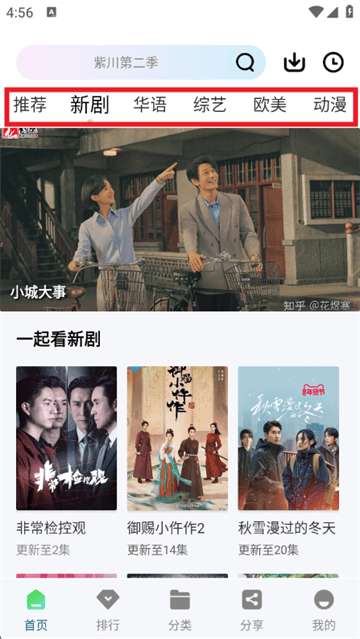 溏心视频app官方版 溏心视频app官方版