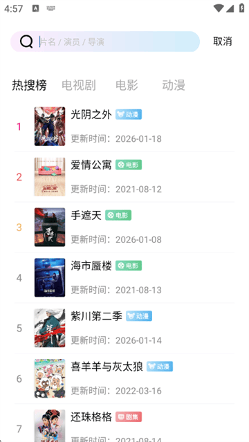 溏心视频app官方版 溏心视频app官方版