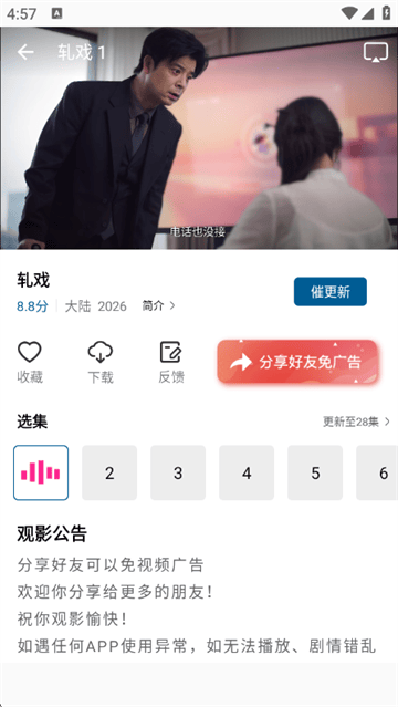 溏心视频app官方版 溏心视频app官方版