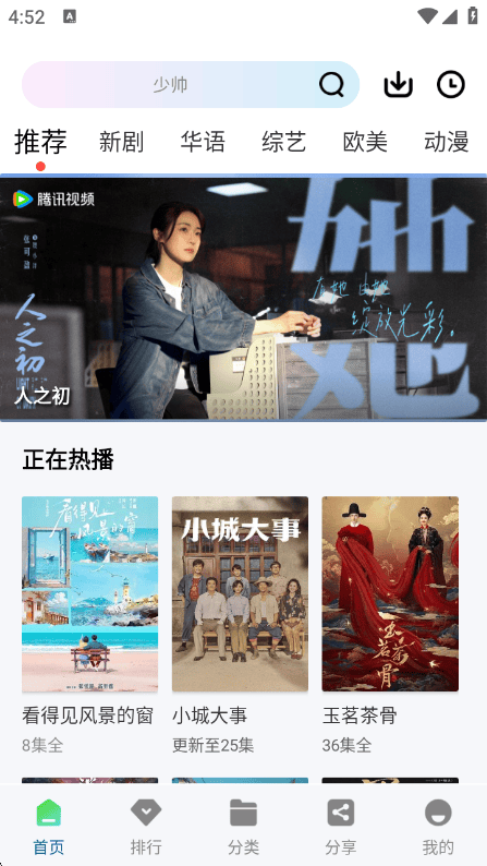 溏心视频app官方版 v2.3.0 安卓版