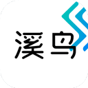 溪鸟app最新版本 v5.3.7.4安卓版