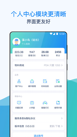 溪鸟app最新版本 v5.3.7.4安卓版