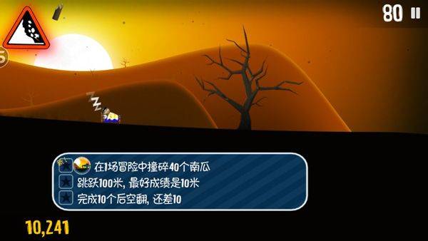 滑雪大冒险腾讯版 v2.3.16 安卓版 滑雪大冒险腾讯版 v2.3.16 安卓版