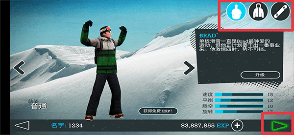 滑雪派对世界巡演游戏 滑雪派对世界巡演游戏