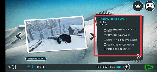 滑雪派对世界巡演游戏 滑雪派对世界巡演游戏
