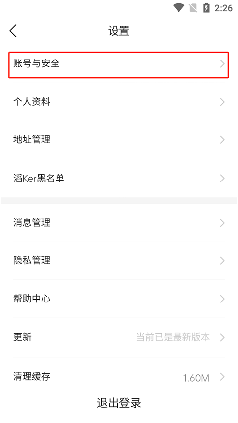 滔搏运动app v4.9.0安卓版