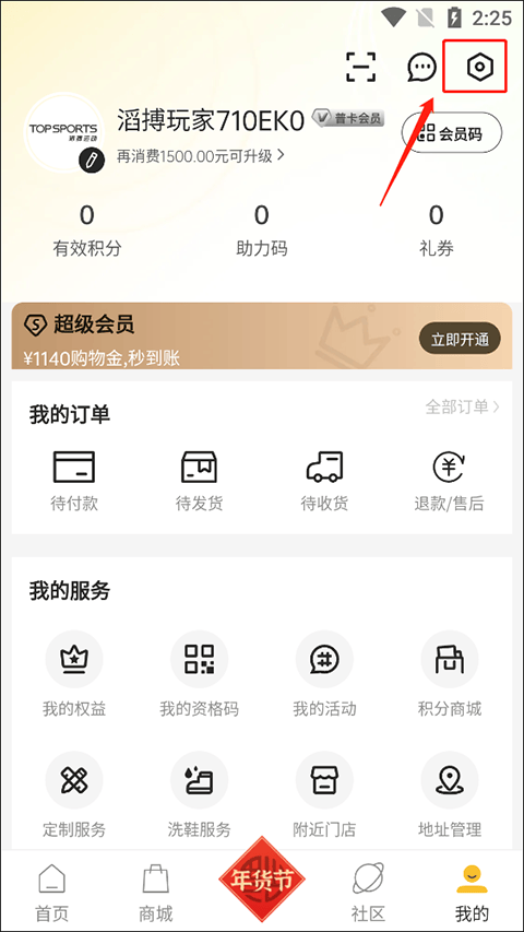 滔搏运动app v4.9.0安卓版